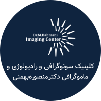 ماموگرافی دکتر منصوره بهمنی